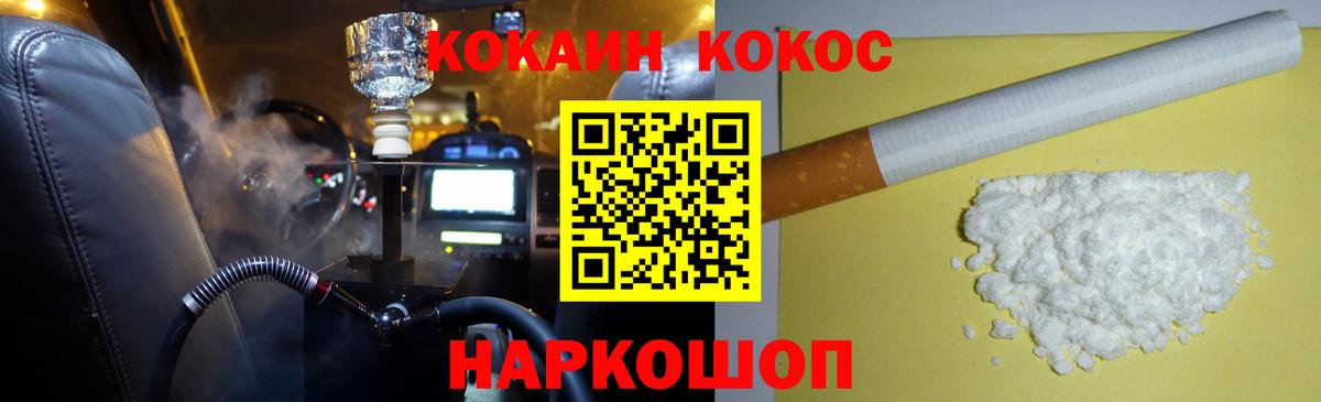 КОКАИН Боливия Шадринск