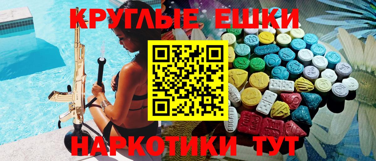 ЭКСТАЗИ Philipp Plein Шадринск