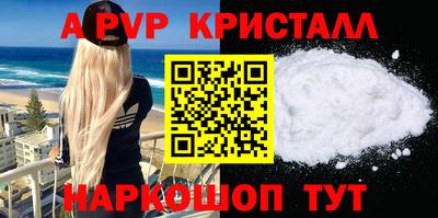 мяу мяу кристалл Пенза