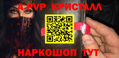 мяу мяу кристалл Пенза