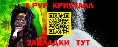 мяу мяу кристалл Пенза