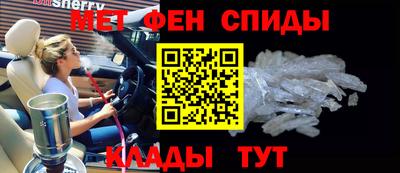 мяу мяу кристалл Пенза