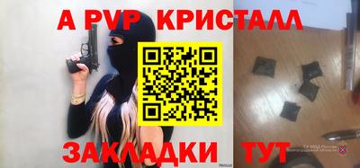 мяу мяу кристалл Пенза