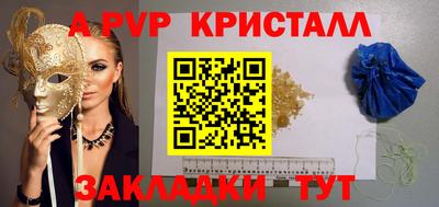 мяу мяу кристалл Пенза