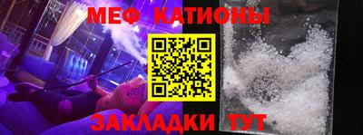 мяу мяу кристалл Пенза