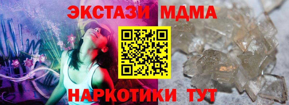 МДМА crystal Шадринск