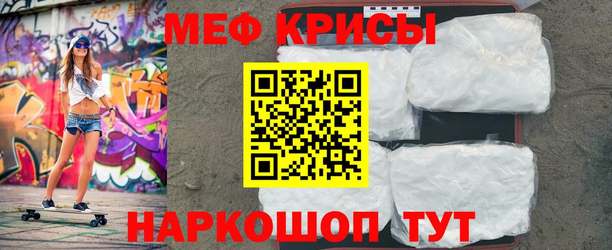 Мефедрон  МЯУ-МЯУ mephedrone  Вход с VPN  Шадринск  МЯУ-МЯУ mephedrone 