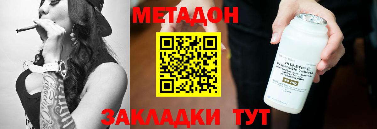 Метадон VHQ Шадринск