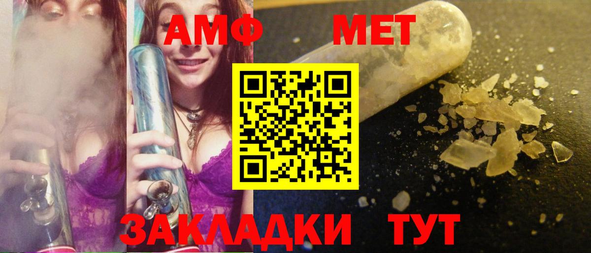 Метамфетамин кристалл Шадринск