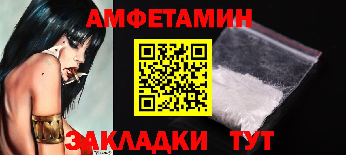 Первитин пудра  Вход с VPN  Шадринск  Первитин пудра 