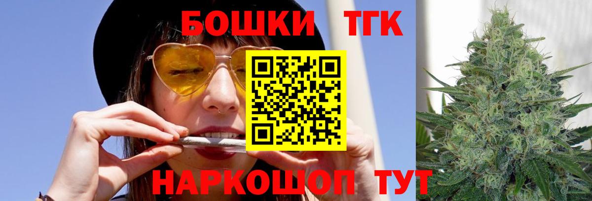 Шадринск  Конопля OG Kush  Бошки Шишки конопля  Вход с VPN 